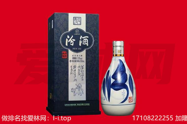 桂林市阳朔回收汾酒.jpg