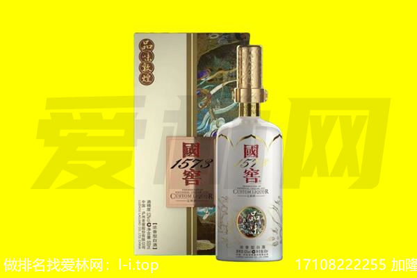 桂林市阳朔回收国窖1573