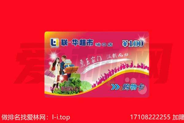 桂林市阳朔回收购物卡