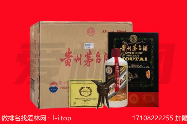 桂林市阳朔回收陈年茅台酒
