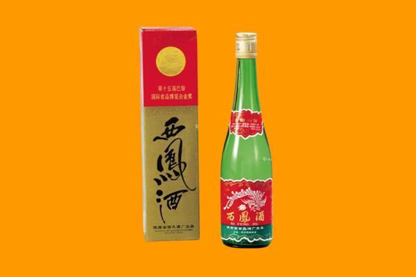 桂林市阳朔回收西凤酒